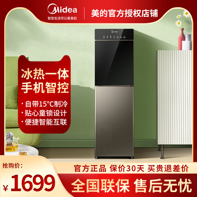 Beauty Water Drinking Machine Home Vertical Cold and Heating Bucket Full Automatic Water Drinking Series 1316