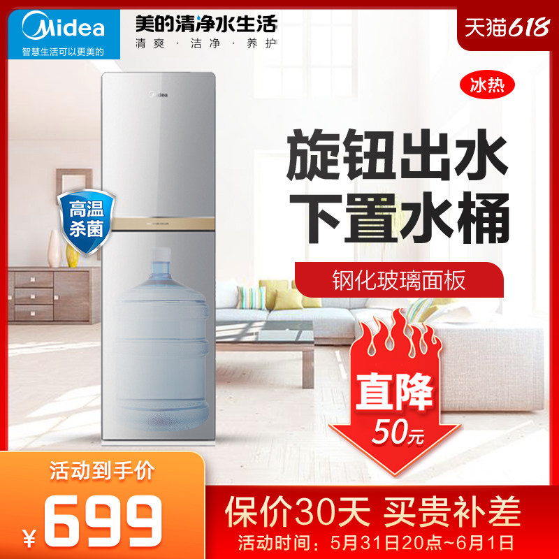 The YD1611S-X vertical drinking fountain of Midea beauty