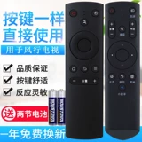 Подходит для Funtv Remote Control G32Y G42Y G43Y G49Y G55Y G