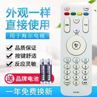 Он подходит для Haier Mooka LCD -телевизора HTR -A07 -A07B -A07M -A06 32A710