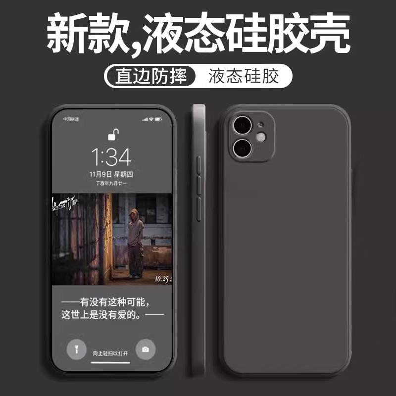 Suitable for Apple 11 Phone Case, iPhone 11 Pro Protective Cover, 11 Pro Max Straight Edge Liquid Silicone, Full Lens Coverage, Ultra-Thin, Anti-Drop, New Trendy Soft Case for Men and Women