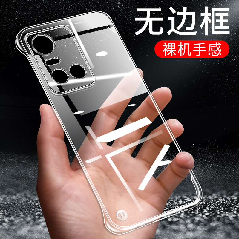 Suitable for Vivo S10 Mobile Phone Case, S10Pro Protective Case, Vivos10E Protective Cover, S10 Anti-Fall Case, Borderless Half-Cover, Transparent for Men and Women, Vivo Ultra-Thin Simple Style Trendy Shell