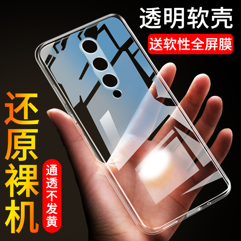 Suitable for Oneplus 8 Mobile Phone Case, Silicone Transparent 1+8 All-Inclusive Protective Cover, Anti-Fall, Creative Ultra-Thin Protective Case for Men and Women for Oneplus 8