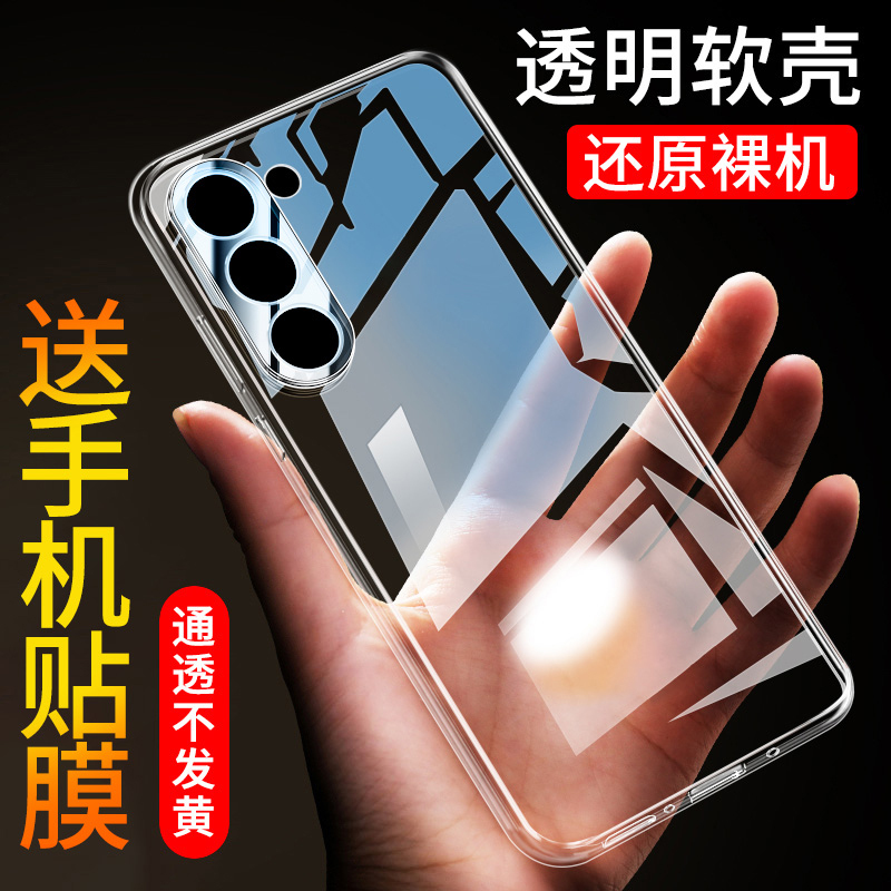 Suitable for Samsung S23 Mobile Phone Case, S23+ Mobile Phone Case, S23Plus Protective Case, S23Ultra Anti-Fall, S23Fe Ultra-Thin Silicone Full-Cover Soft Case, Transparent and Simple, for Men and Women