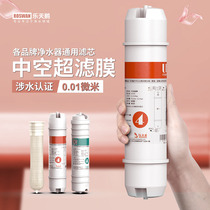 Water Purifier Ultrafiltration Membrane Home Kitchen Front Straight Drinking Machine Filter Integrated Quick 1812 Membrane shell filter element accessories