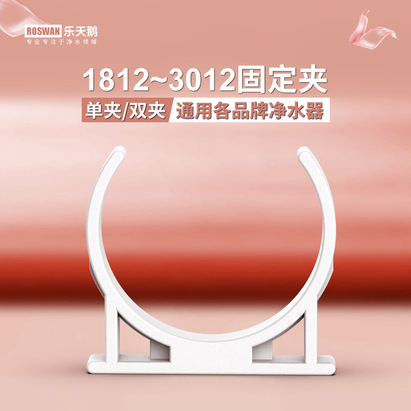 WATER PURIFIER FILTER CORE 1812 FILM SHELL CLIP FILTER WATER FILTRATION MACHINE 3012 LARGE SINGLE CLIP RO FILM DOUBLE CLIP UNIVERSAL ACCESSORY