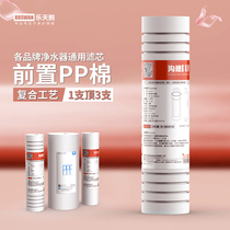 Water Purifier Universal Filter Core Home 10 Inch 20 Inch Large Fat PP Cotton Core Front Filter Straight Drinking Pure Water Machine Accessories