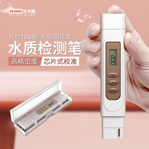 TDS Water Quality Detection Pen Drinking Water High Precision Household Tap Water Detector Multifunction Tester Accessories
