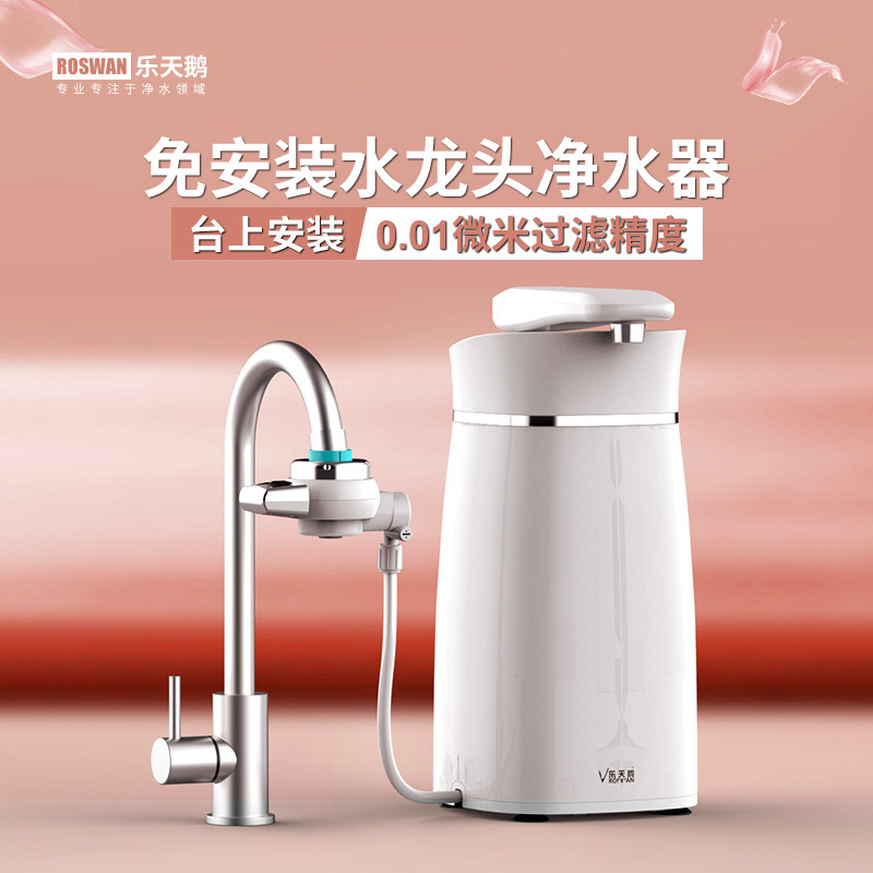 Faucet water purifier household kitchen pre-filter UF ultrafiltration membrane activated carbon filter water purifier