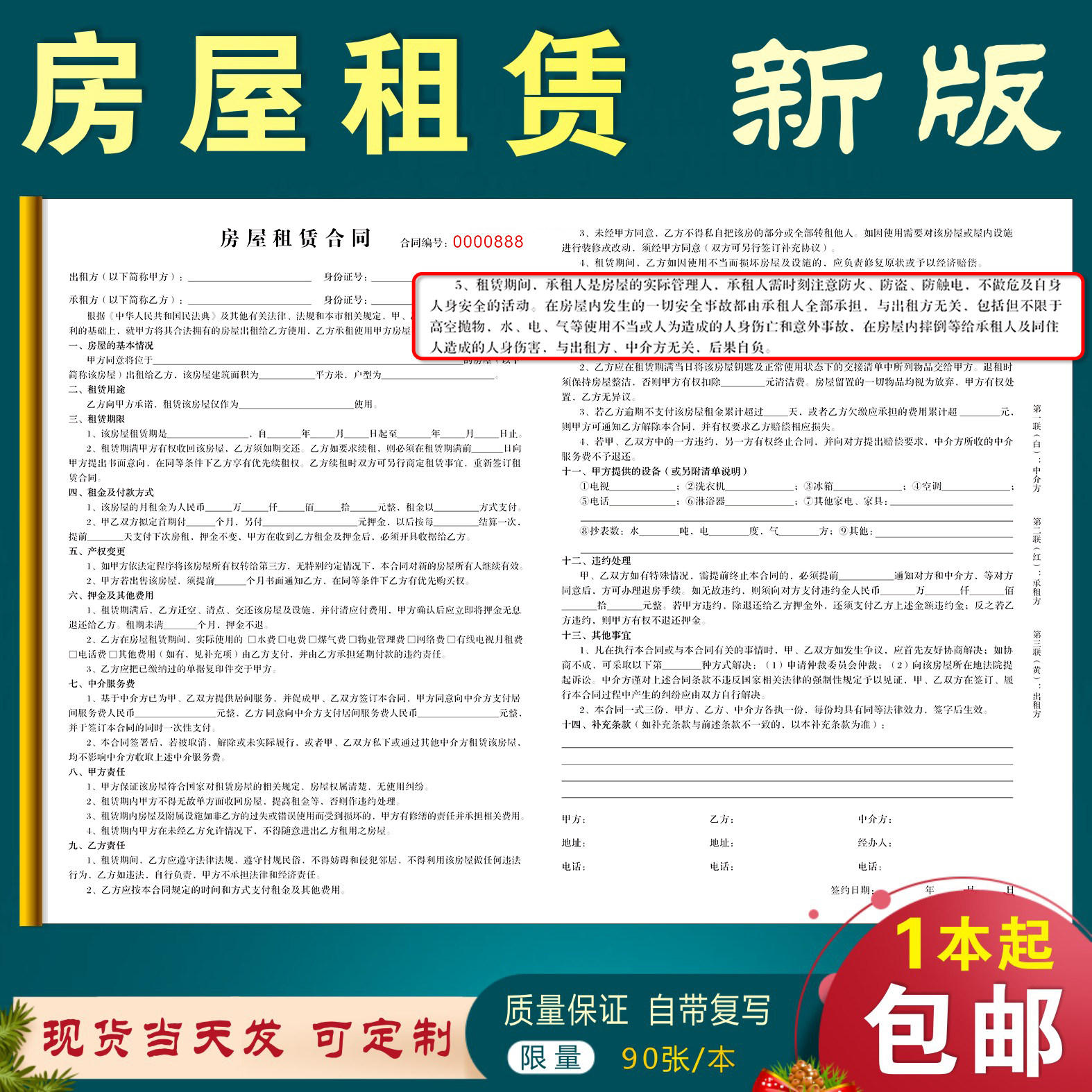 Rental Contract Print House Rental Agreement Triple Property Intermediary Receipt Customised Buying And Selling Landlord Rent Rental