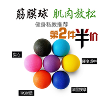 Yi sports Yoga massage ball Fascia ball Muscle relaxation ball Foot sole waist fitness ball tpe solid ball