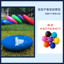 Yi sports Knee and ankle joint exercise rehabilitation training Balance massage pad Yoga balance pad