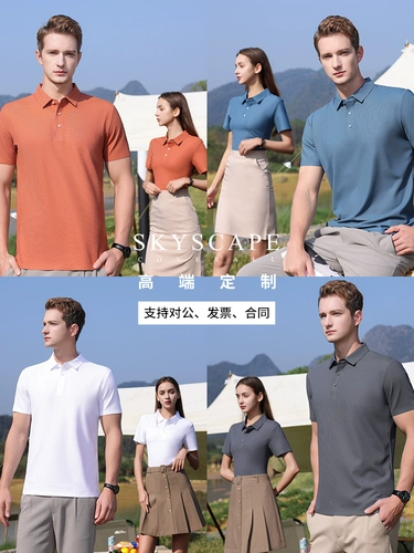 Элитная футболка polo, быстросохнущая футболка с коротким рукавом для работы, делается под заказ, короткий рукав