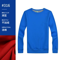 Толстовка WSX-316 голубая (тонкий срез)