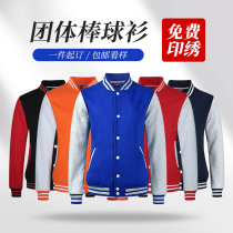 Customized sweatshirts with printed logo embroidered work clothes employee uniforms autumn and winter dly baseball uniforms jackets group uniforms customized