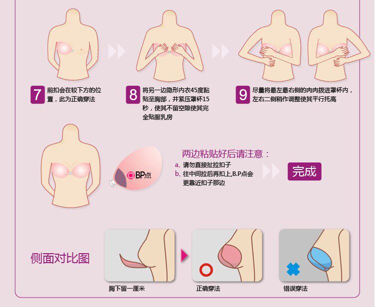 Coques pour soutien-gorge - Ref 816634 Image 15