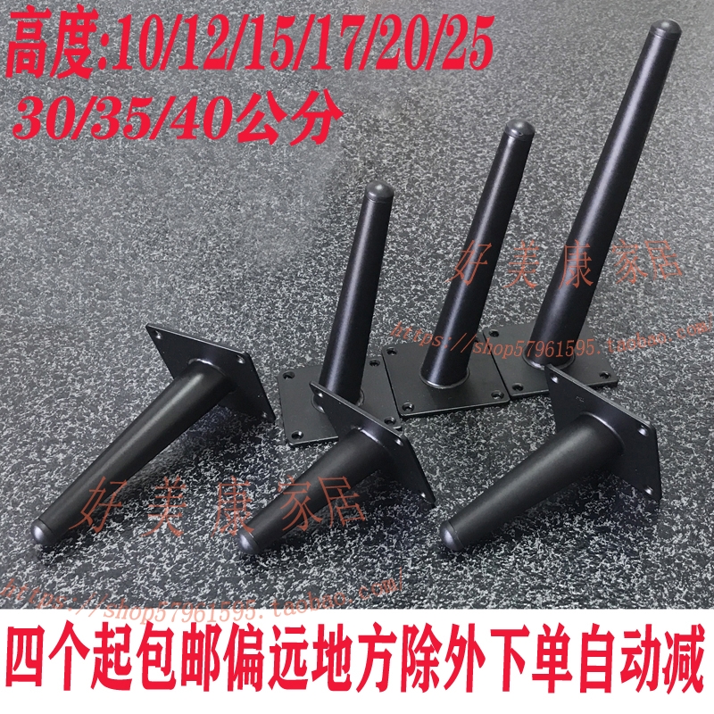 10 cm high black sofa foot hardware foot cabinet footed tea table foot family foot tea table footed metal support feet