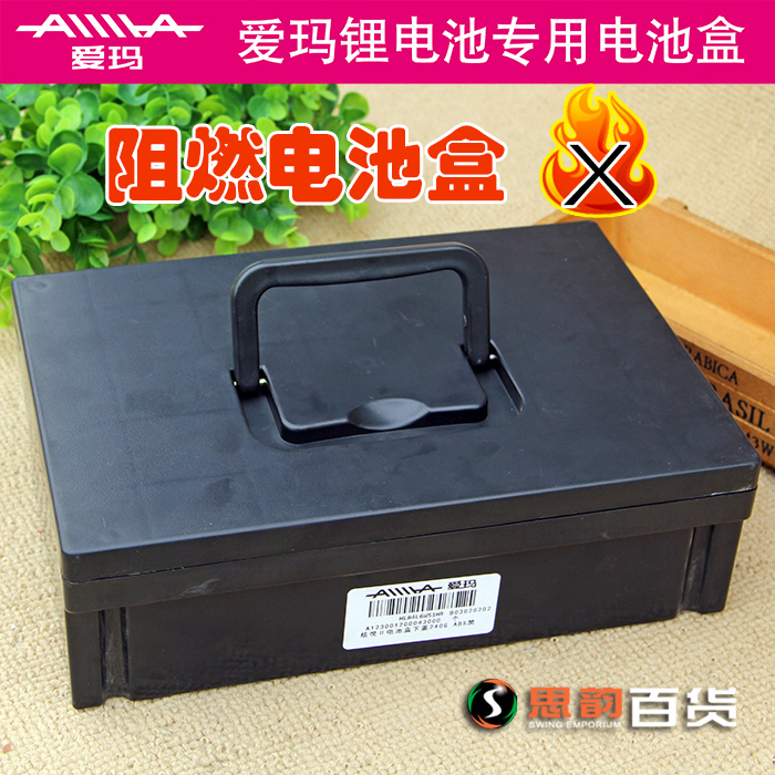 Emma electric car lithium battery Xuanyue small apple Domi small Tesco battery box 48v12ah lithium battery abs battery box