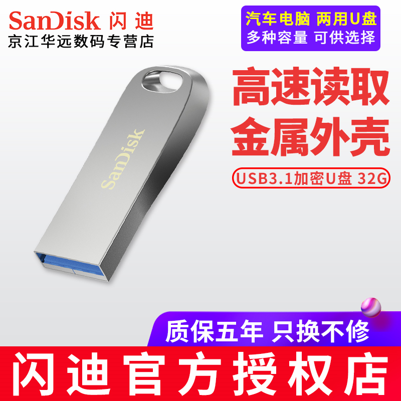 sandiskSanDisk to revered high-speed cool USB3 1 flash memory disc CZ74-32g metal encryption U disc 150M S