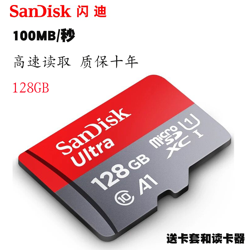 SanDiskSanDisk 128g mobile phone memory card c10 high speed card micro universal sd card tf card memory card