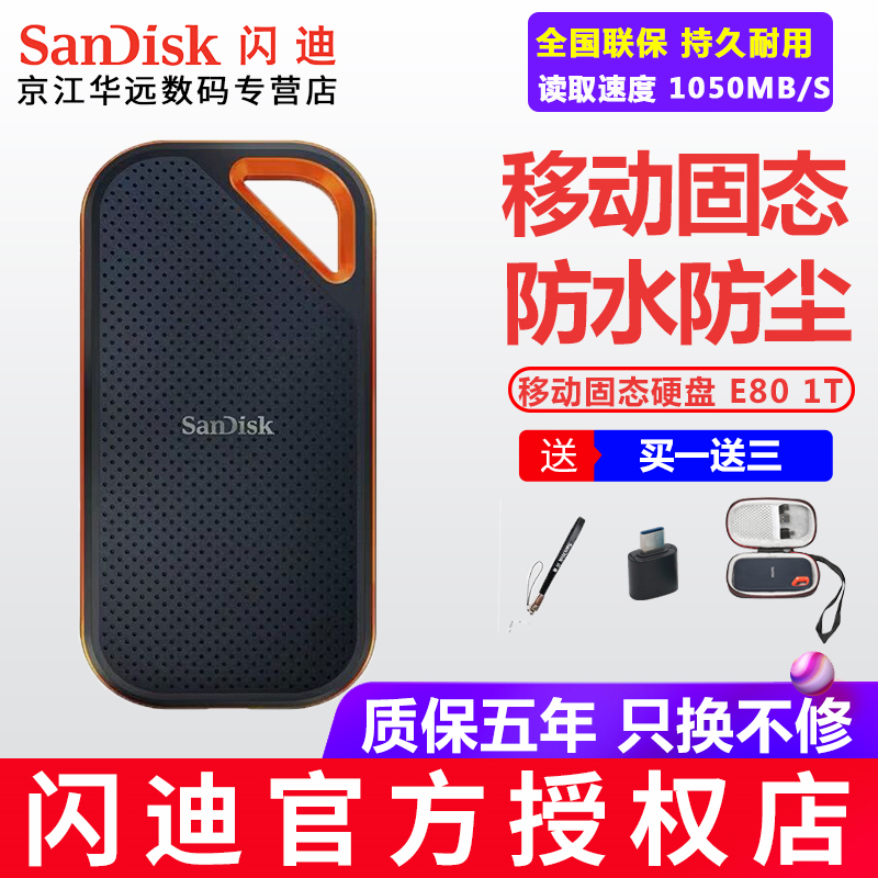 SanDiskType-C dual connector carry-on hard disc SSDSanDisk mobile solid-state hard disc 1TB portable 1TB NVMe