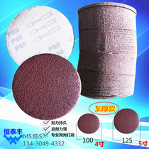  4 inch 5 inch sandpaper sheet 125mm pneumatic grinding machine brushed sheet self-adhesive brushed disc woodworking grinding and polishing