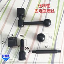 Mingyang Chaoshan combined feeding tube fixing seat screw Automatic lathe tool walking machine accessories 1525