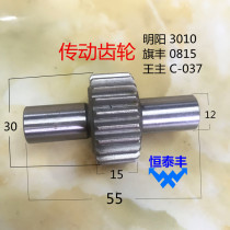 Qifeng automatic lathe transmission gear 0815 King C-037 Mingyang 3010 knife machine accessories