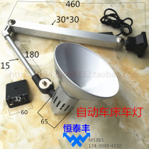 0129 automatic lathe work light Qifeng original 220V 60W Mingyang 7029 Qiaqun A30 cutter accessories