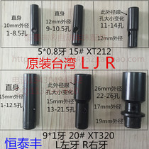 LJR material clip original Taiwan spot 15# XT212 material clip XT320 Guan Tong feeder Automatic feeder
