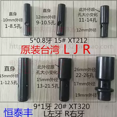 LJR material clip original Taiwan spot 15# XT212 material clip XT320 Guan Tong feeder Automatic feeder