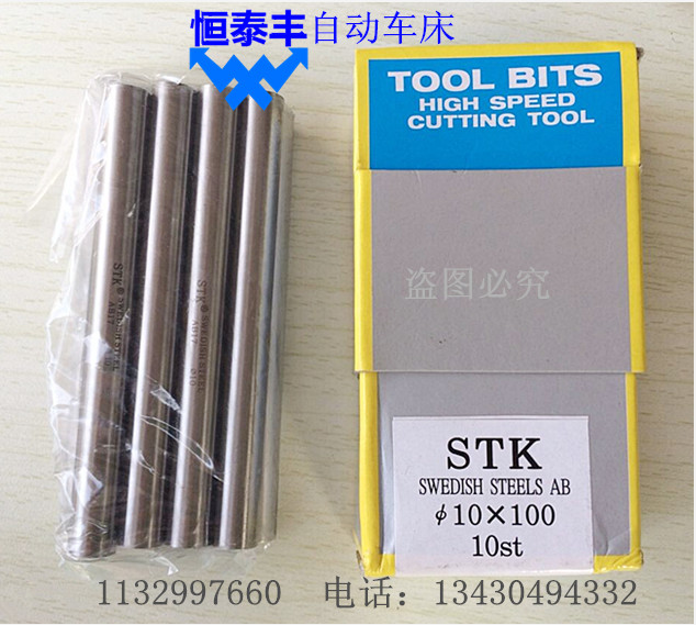 US STK 17 yuan rod 17 yuan turning tool stainless steel turning tool stainless steel yuan rod