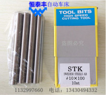 American STK 17 yuan Rod 17 yuan turning knife stainless steel turning knife stainless steel yuan Rod