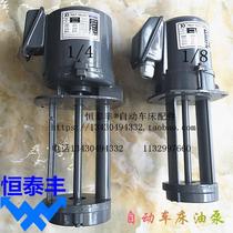  Automatic lathe cooling oil pump Spindle oil pump 1 8 1 4 Knife oil pump Machine tool water circulation cooling