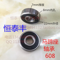 Mingyang push plate bearing 608 horseshoe seat bearing automatic lathe accessories horseshoe seat bearing Mingyang automatic lathe