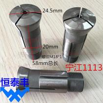  1113 Tsui CNC lathe chuck tungsten steel guide sleeve Ningjiang 1107 centering machine CG1107 collet 30 degrees