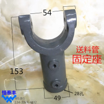 0211 Catheter rear fixing seat Qifeng automatic lathe support seat Qiaqun B11 Mingyang 8033 feed pipe support