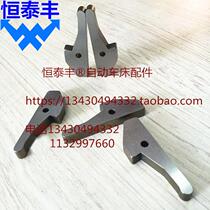 Ningjiang CM 1113 open and closed claw 20#走心机卡爪 spindle open and close claw clutch claw