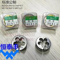 WJ die-shaped teeth fine teeth high-speed steel die Taiwan processed round teeth