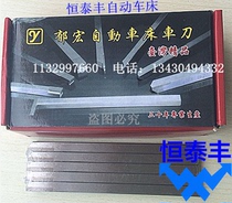 Yuhong turning tool 1525 turning tool stainless steel turning tool CNC turning tool side knife cutting knife flat knife hook