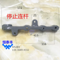 0208 without material stop connecting rod Qifeng automatic lathe knife walking machine famous Yang 8003 stop control rod just Group