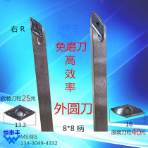 Automatic lathe turning tool 8*8 outer round turning tool side tool tool bar free grinding tool