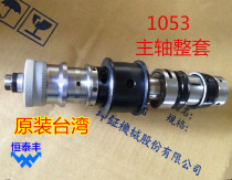 Nomura walking machine P10 1053 spindle set of spindle axis Taiwan original