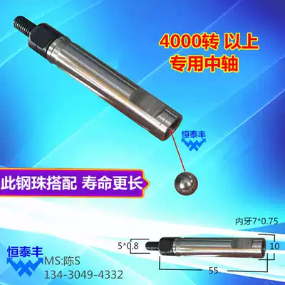 Ainsi Guantong XT212 LJR central shaft 8 5#central shaft sleeve high speed original Taiwan 15# steel ball