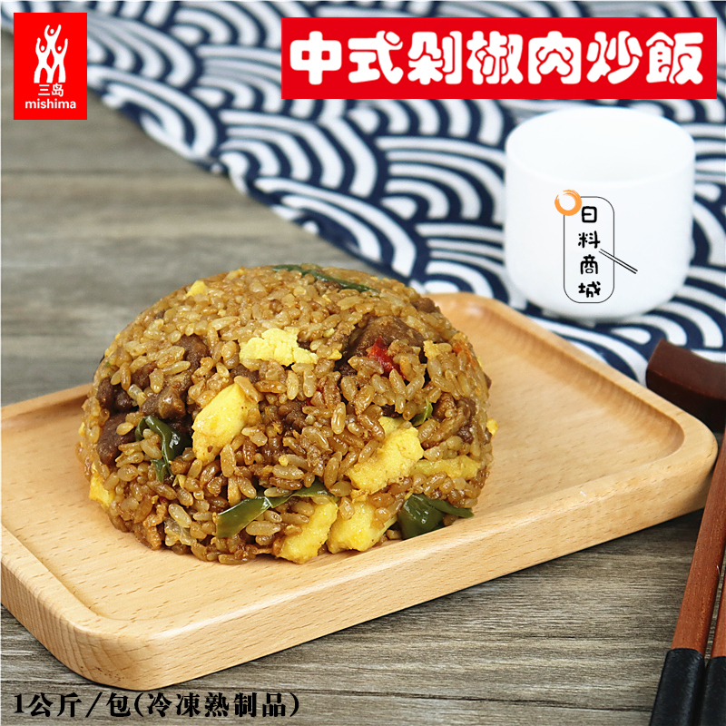 Zhejiang Huhuhu Sandao Cut Pepper Fried Rice 1 kg Pack Microwave Speed Fried Rice