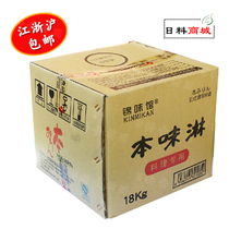 Jiangsu Zhejiang Shanghai Anhui brocade Flavor Restaurant 18L sushi cuisine Japanese ingredients condiments