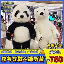 Inflatable giant panda doll clothing Net red trembles with polar bear mall activities to promote walking doll clothing