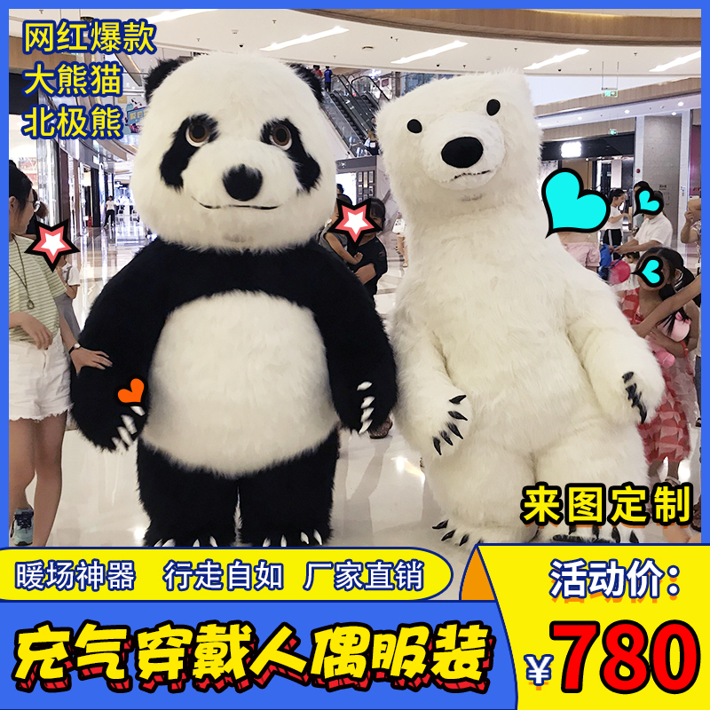 Inflatable Giant Panda Mascot Costume, Internet-Famous Tiktok Style Polar Bear, Shopping Mall Event Promotion Walking Doll Costume