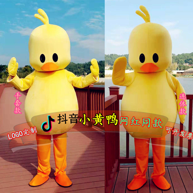 Little yellow duck puppet costume to map custom cartoon puppet costume vibrato walking puppet adult activity performance costume