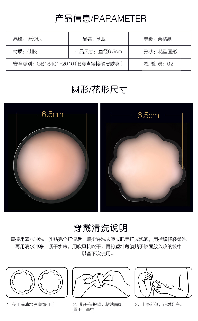 Sexy áo ngực vô hình dán váy cô dâu quây đồ lót phụ nữ silicone núm vú chống va chạm nam miếng hoa dán ngực